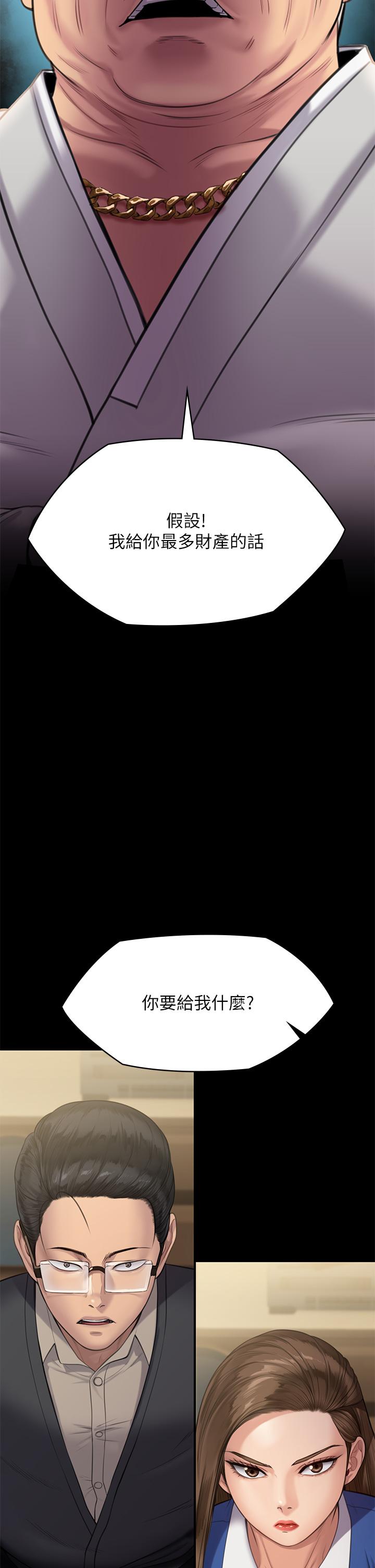 [韩国漫画] 傀儡 剧情,巨乳大奶#[79P]-44