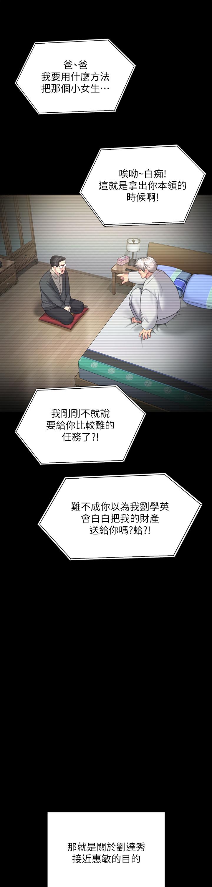 [韩国漫画] 傀儡 剧情,巨乳大奶#[79P]-48