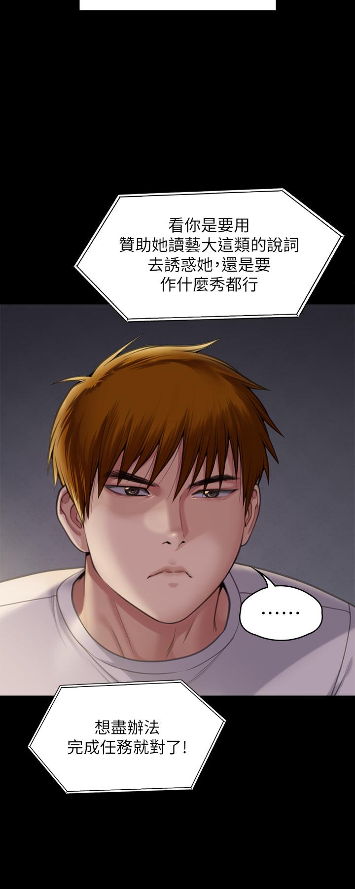 [韩国漫画] 傀儡 剧情,巨乳大奶#[79P]-49