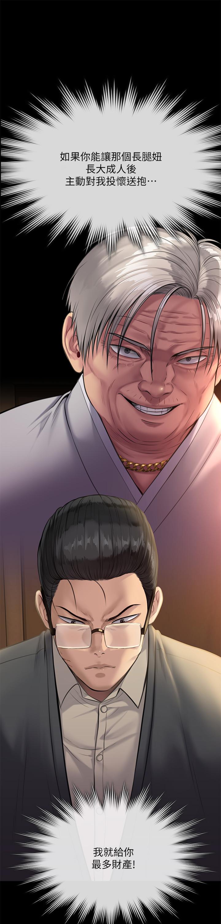 [韩国漫画] 傀儡 剧情,巨乳大奶#[79P]-50