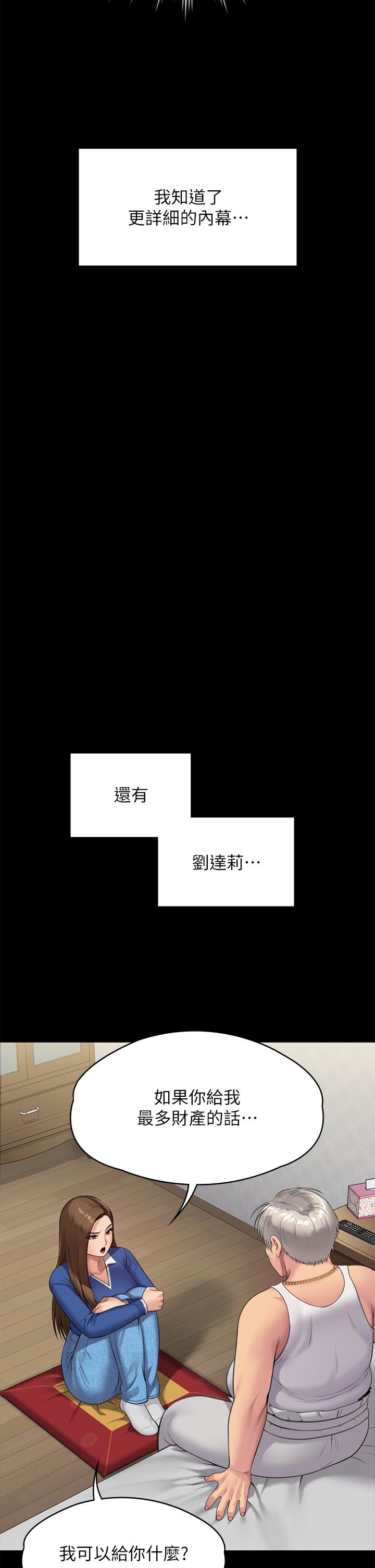 [韩国漫画] 傀儡 剧情,巨乳大奶#[79P]-51