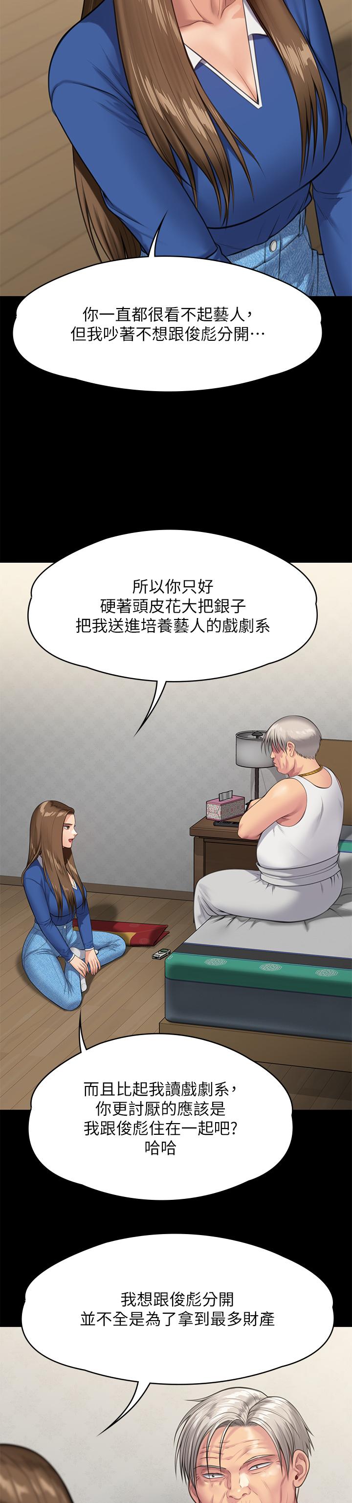[韩国漫画] 傀儡 剧情,巨乳大奶#[79P]-55