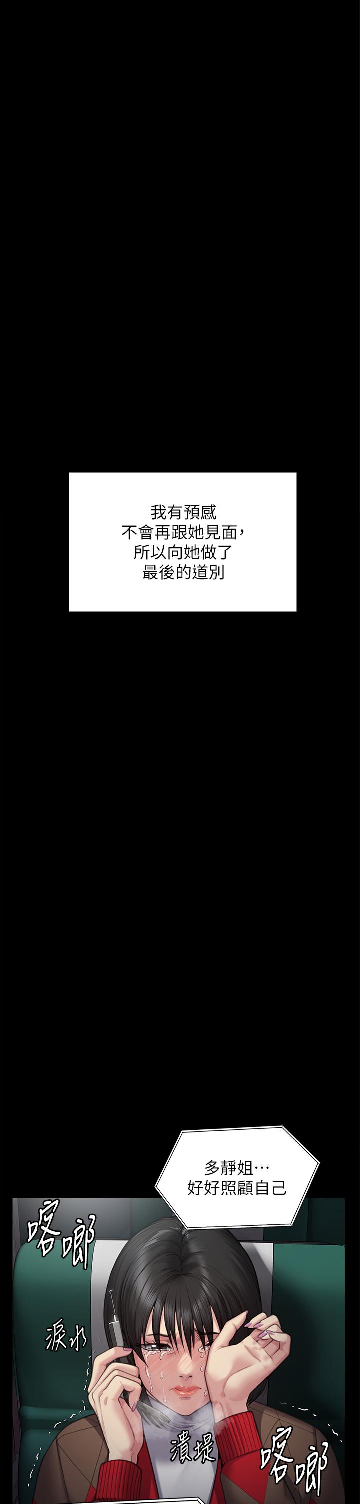 [韩国漫画] 傀儡 剧情,巨乳大奶#[79P]-62
