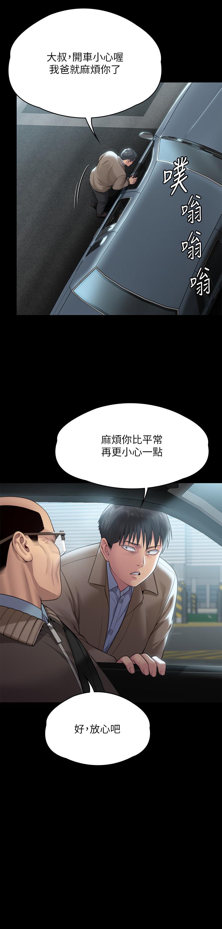 [韩国漫画] 傀儡 剧情,巨乳大奶#[79P]-68