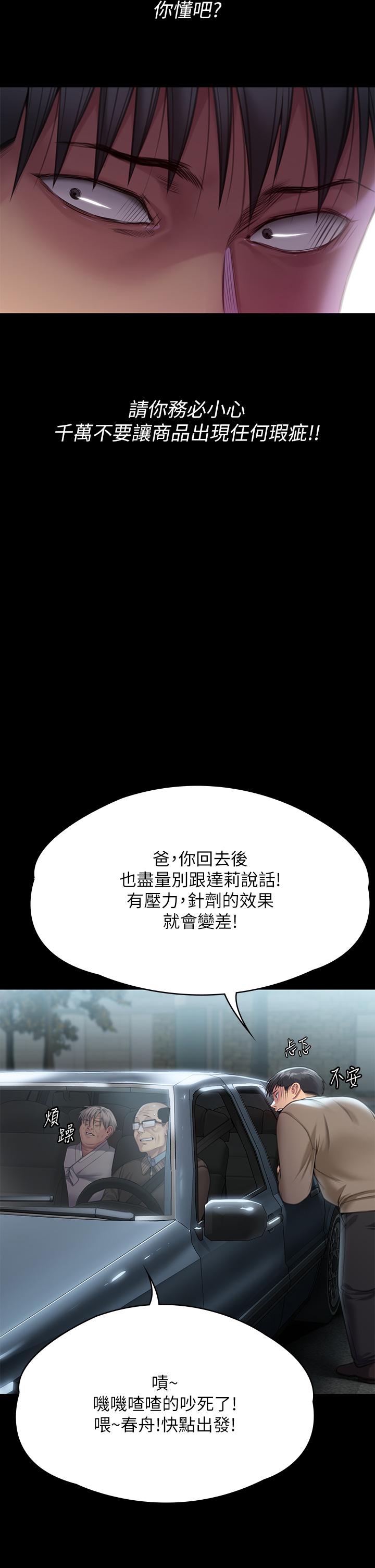 [韩国漫画] 傀儡 剧情,巨乳大奶#[79P]-69