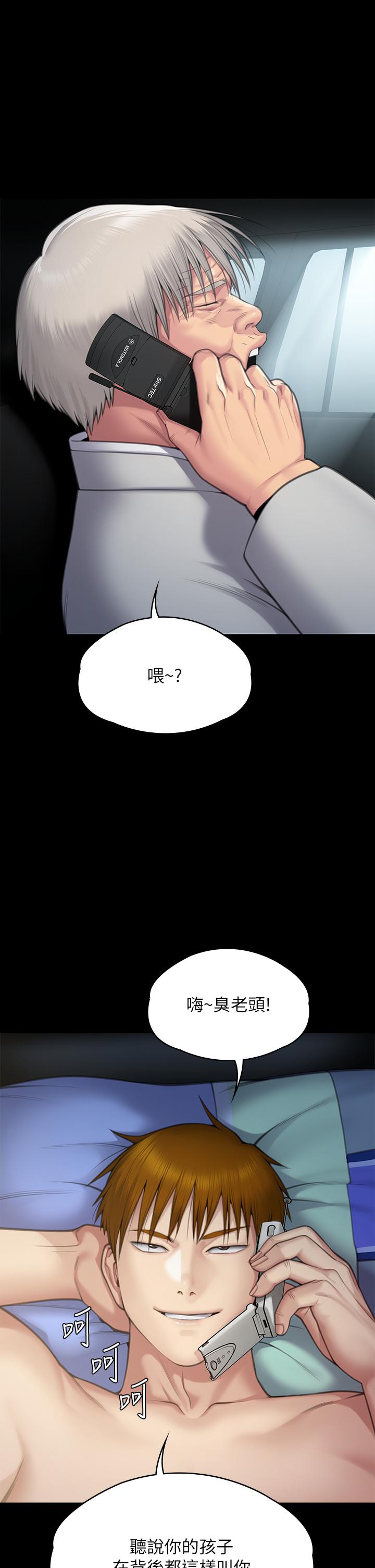 [韩国漫画] 傀儡 剧情,巨乳大奶#[79P]-74