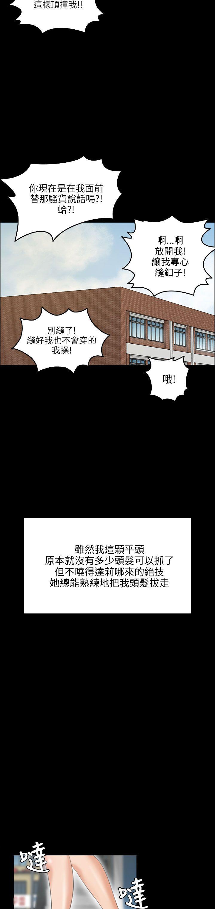 [韩国漫画] 傀儡 剧情,巨乳大奶#[43P]-17