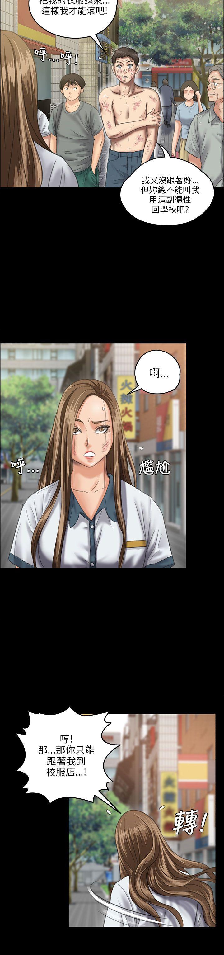 [韩国漫画] 傀儡 剧情,巨乳大奶#[43P]-21