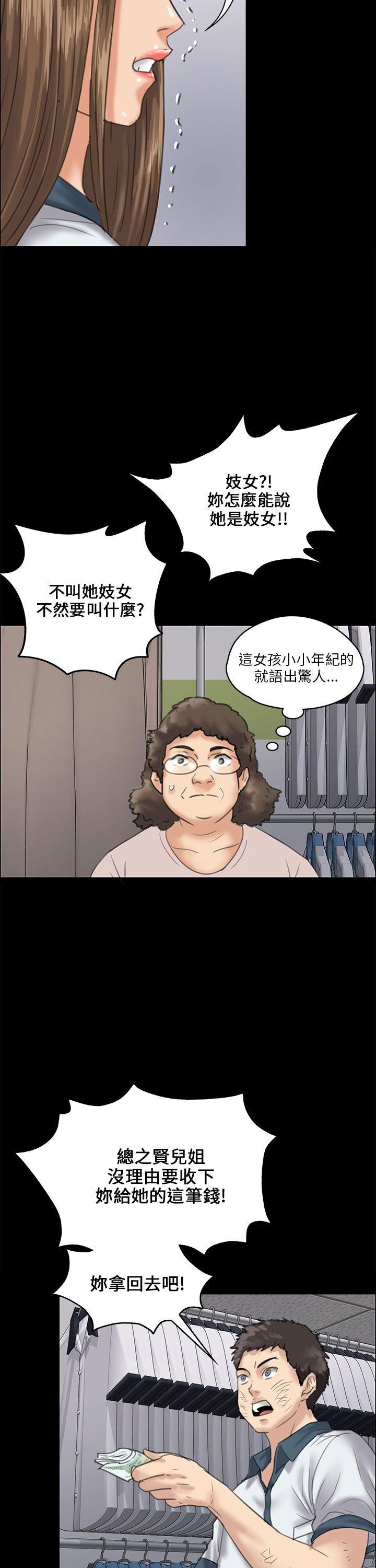 [韩国漫画] 傀儡 剧情,巨乳大奶#[43P]-30