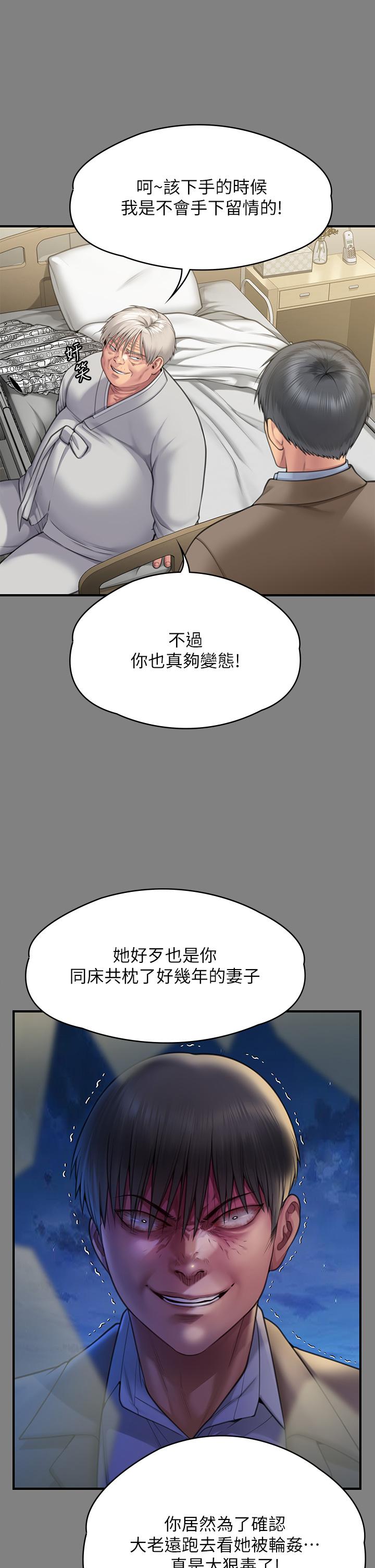 [韩国漫画] 傀儡 剧情,巨乳大奶#[66P]-17
