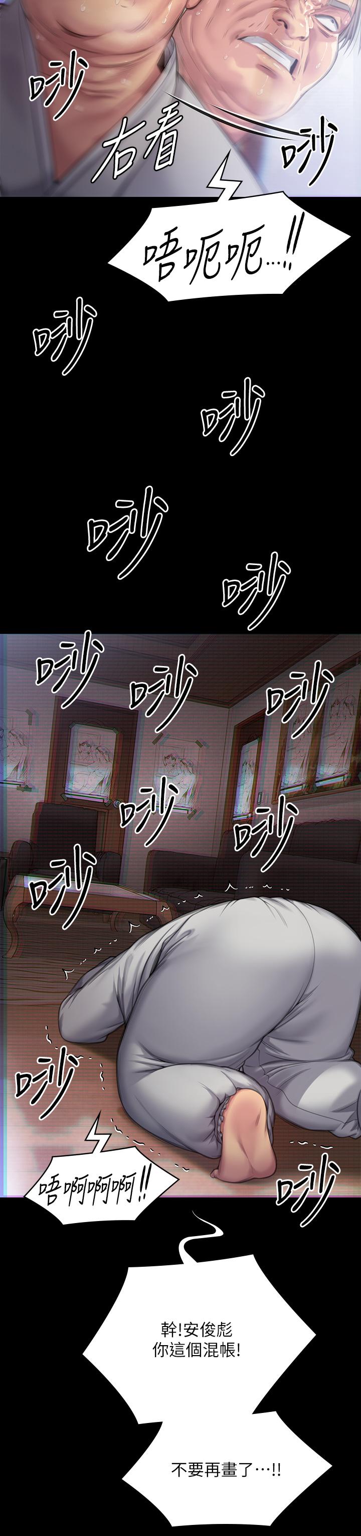[韩国漫画] 傀儡 剧情,巨乳大奶#[66P]-54