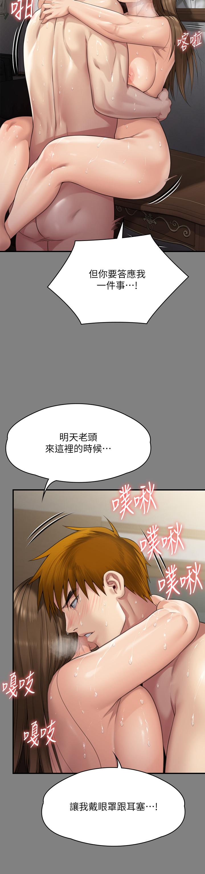 [韩国漫画] 傀儡 剧情,巨乳大奶#[66P]-14