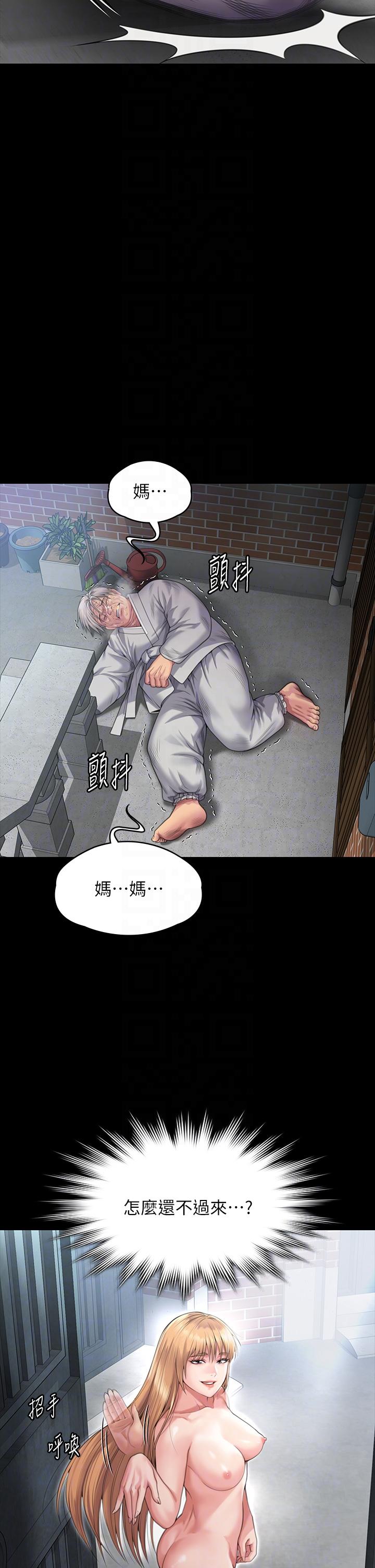 [韩国漫画] 傀儡 剧情,巨乳大奶#[66P]-34