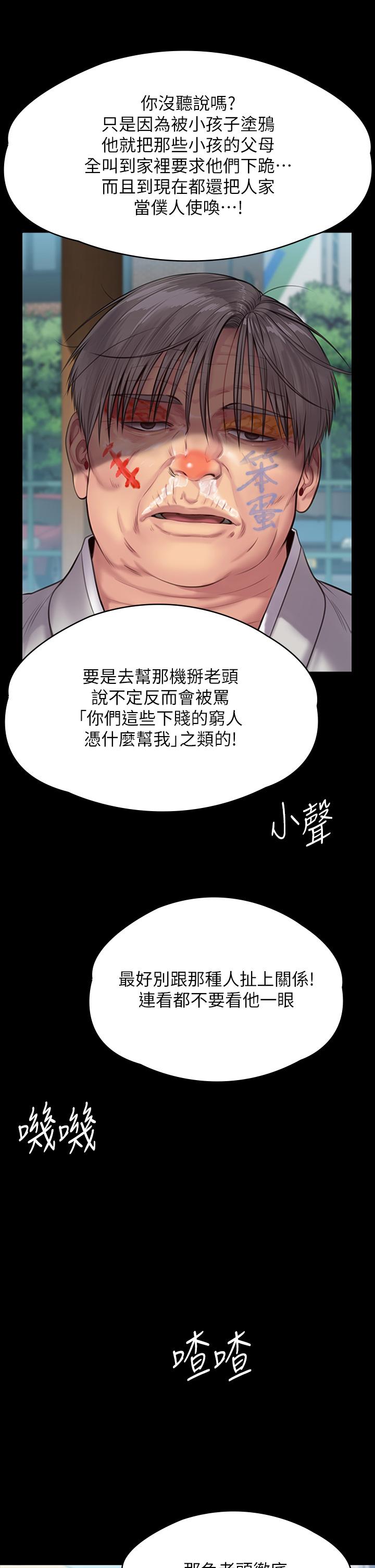 [韩国漫画] 傀儡 剧情,巨乳大奶#[66P]-43