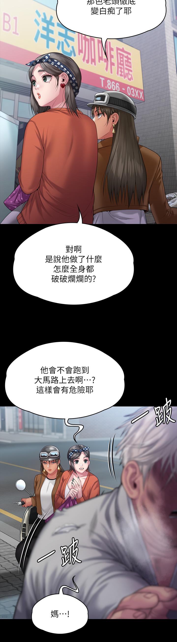 [韩国漫画] 傀儡 剧情,巨乳大奶#[66P]-44
