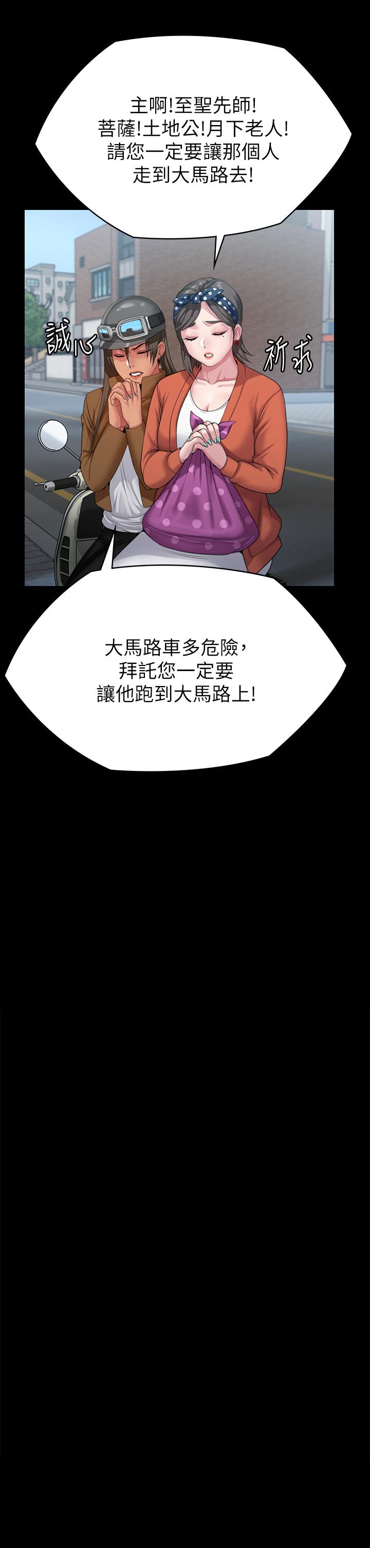 [韩国漫画] 傀儡 剧情,巨乳大奶#[66P]-45