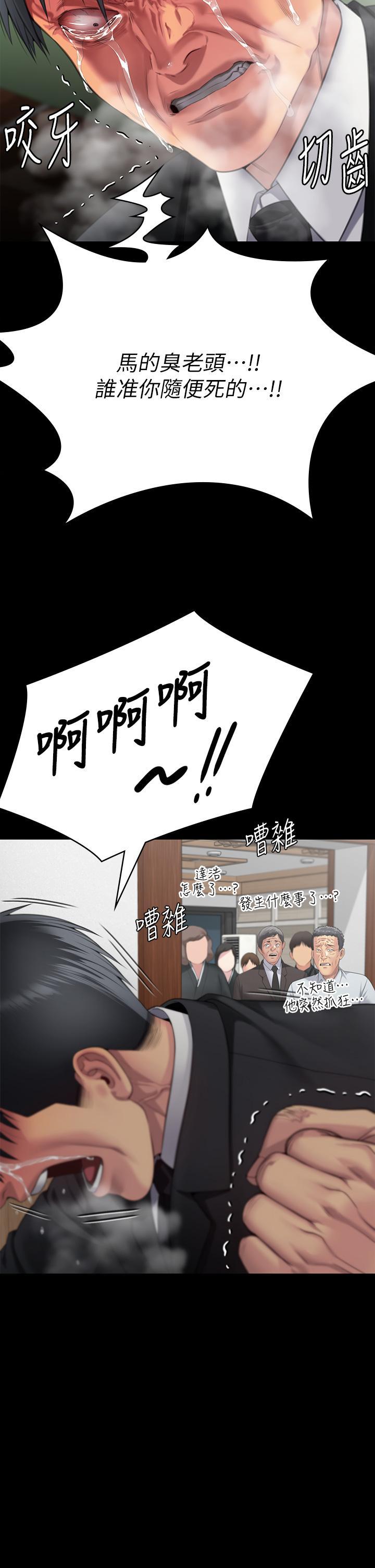 [韩国漫画] 傀儡 剧情,巨乳大奶#[66P]-13