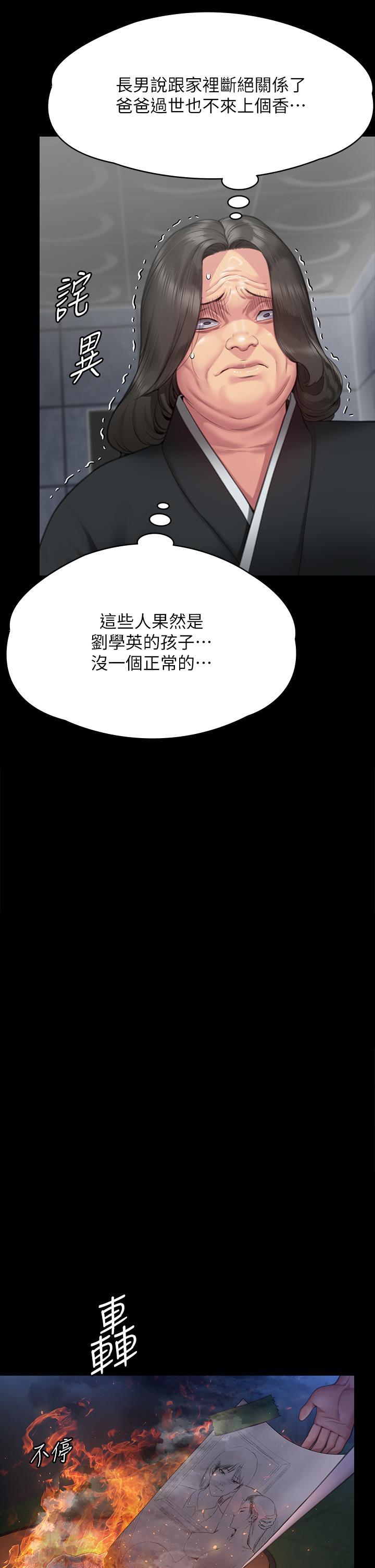 [韩国漫画] 傀儡 剧情,巨乳大奶#[66P]-17