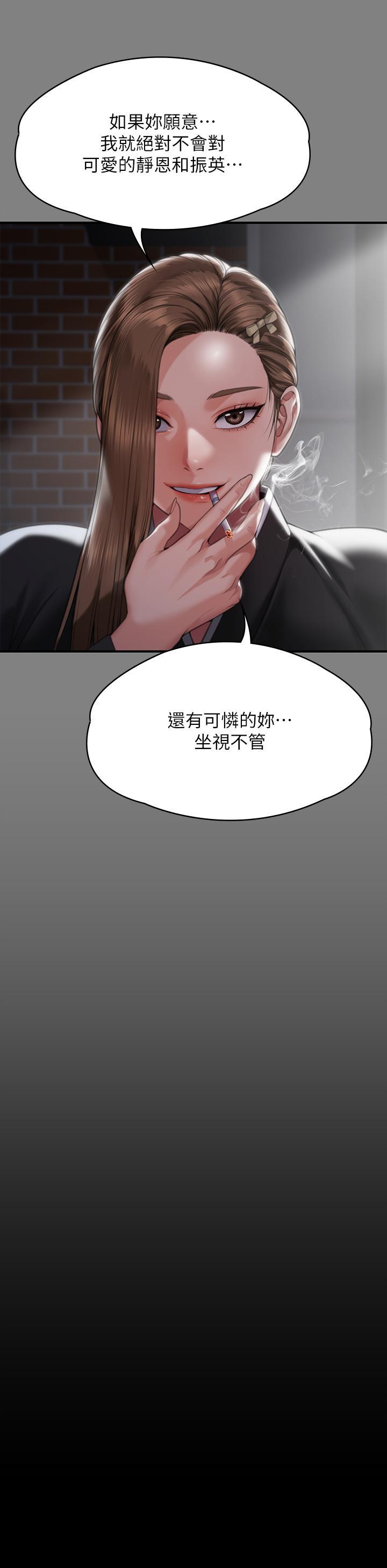 [韩国漫画] 傀儡 剧情,巨乳大奶#[66P]-50