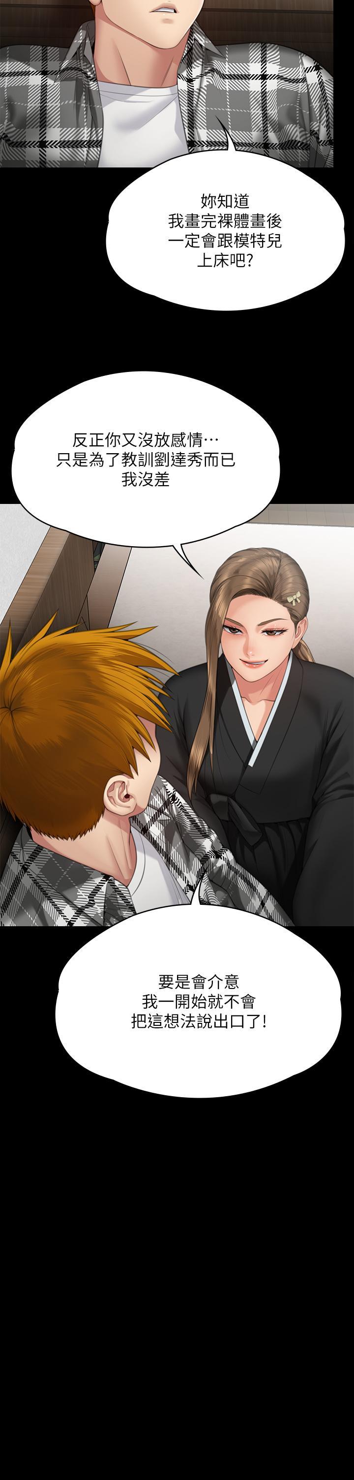 [韩国漫画] 傀儡 剧情,巨乳大奶#[66P]-54