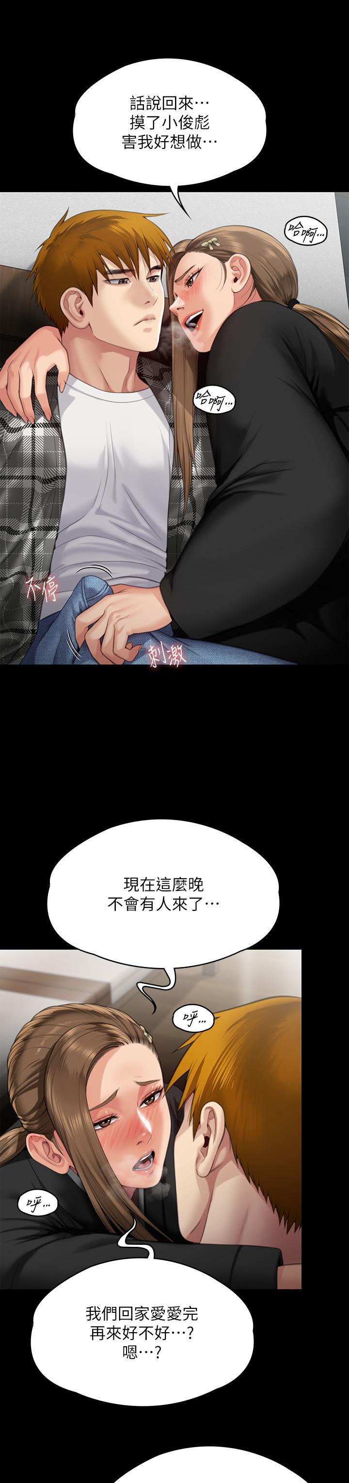 [韩国漫画] 傀儡 剧情,巨乳大奶#[66P]-58
