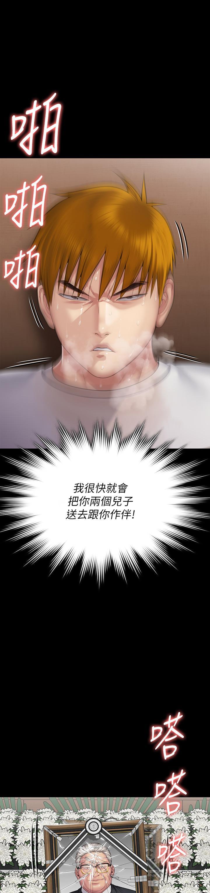 [韩国漫画] 傀儡 剧情,巨乳大奶#[66P]-63