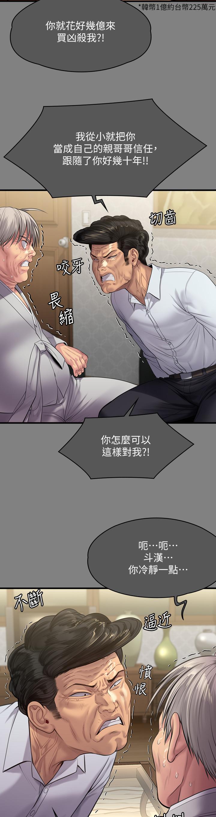 [韩国漫画] 傀儡 剧情,巨乳大奶#[94P]-36
