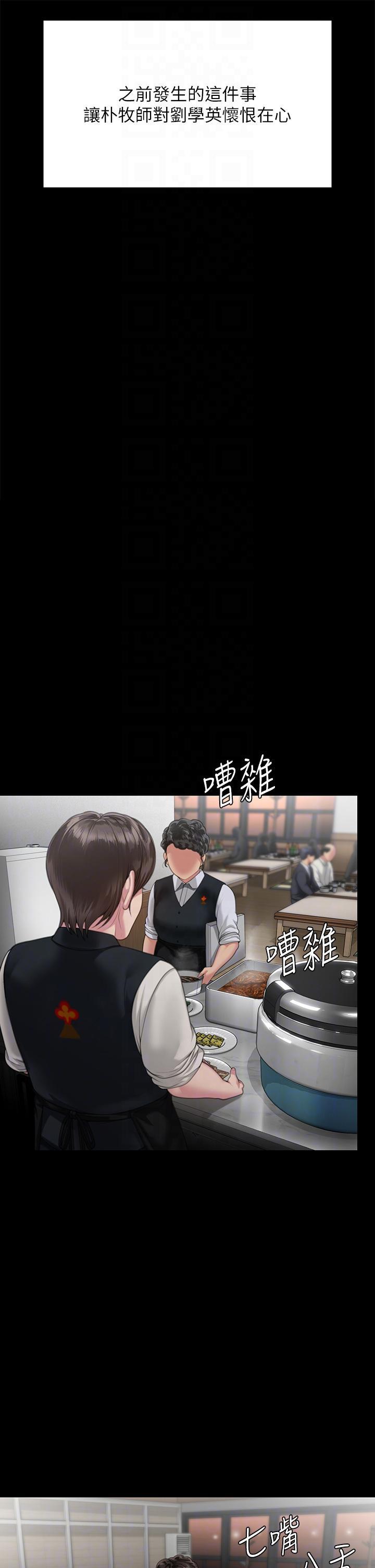 [韩国漫画] 傀儡 剧情,巨乳大奶#[94P]-38