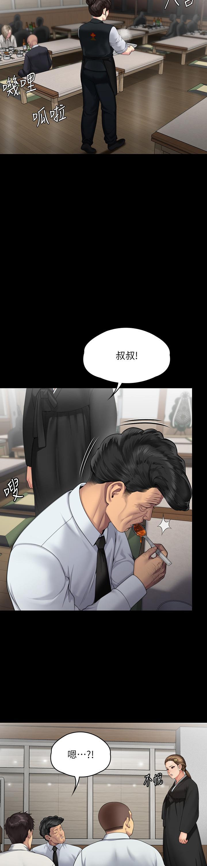 [韩国漫画] 傀儡 剧情,巨乳大奶#[94P]-39