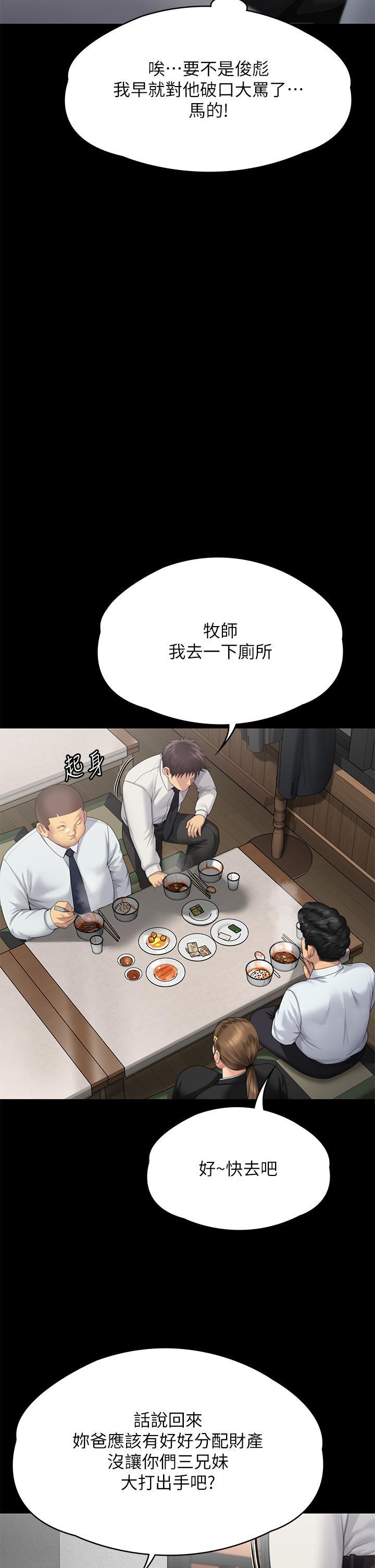 [韩国漫画] 傀儡 剧情,巨乳大奶#[94P]-53