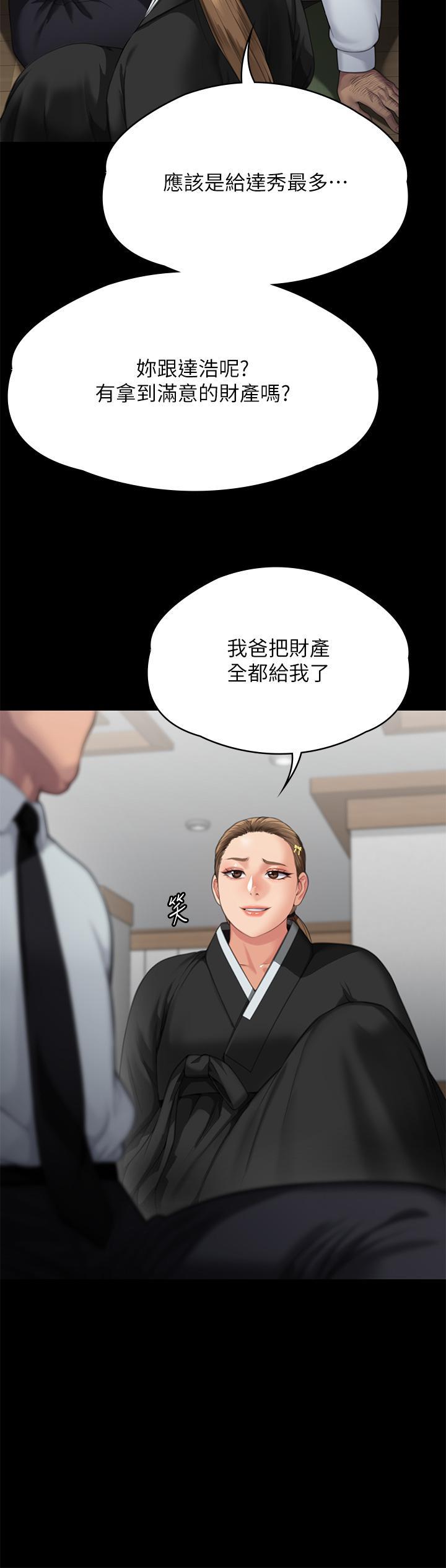 [韩国漫画] 傀儡 剧情,巨乳大奶#[94P]-55
