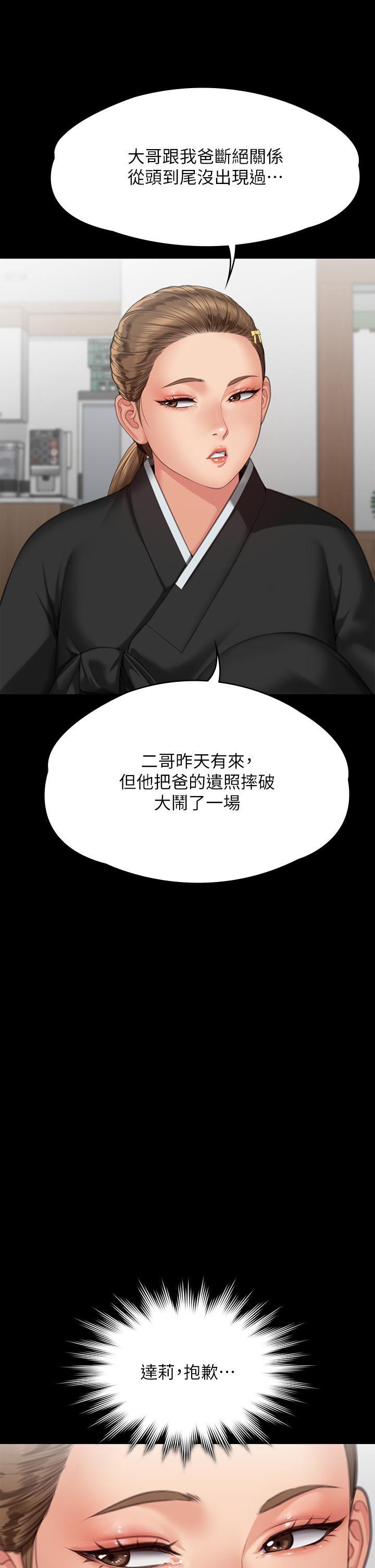 [韩国漫画] 傀儡 剧情,巨乳大奶#[94P]-58
