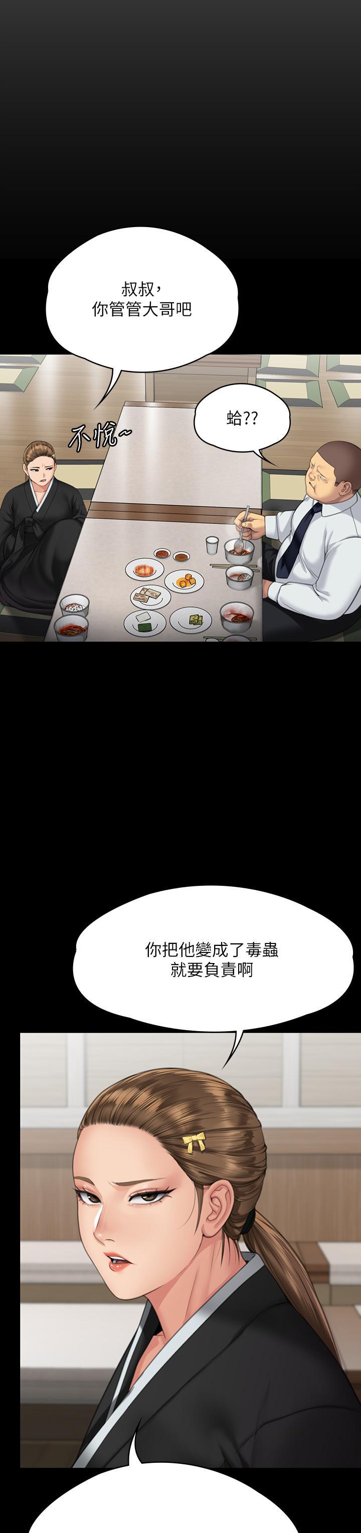 [韩国漫画] 傀儡 剧情,巨乳大奶#[94P]-63