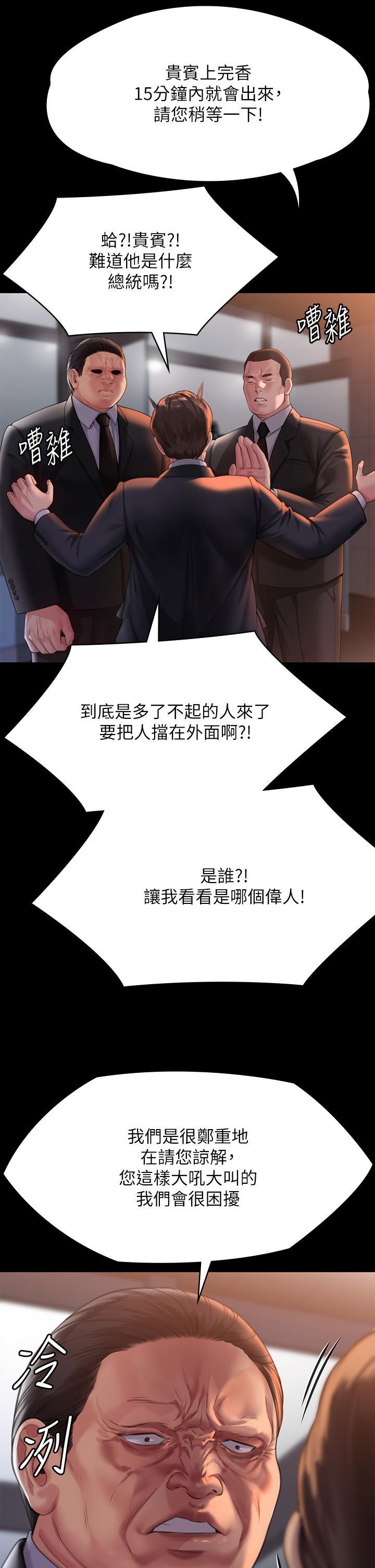 [韩国漫画] 傀儡 剧情,巨乳大奶#[94P]-66