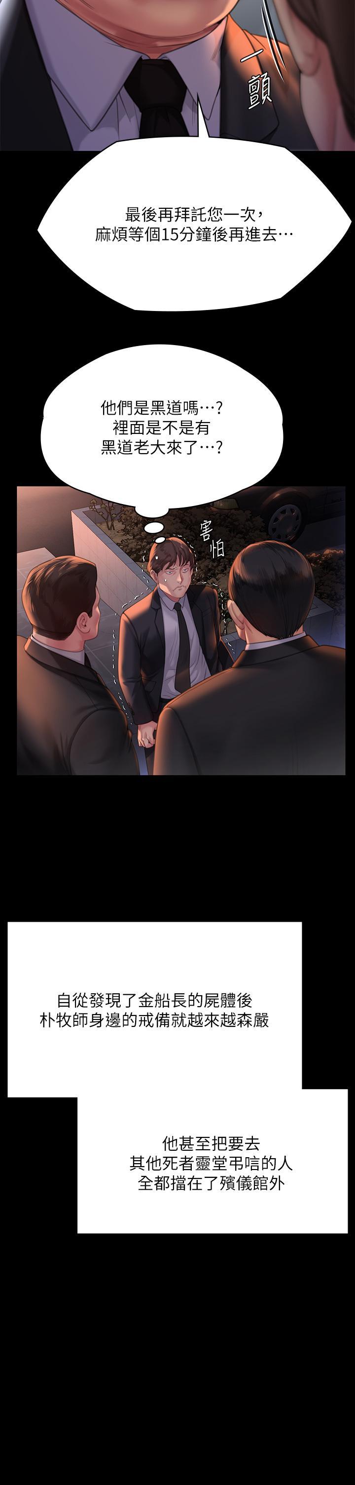 [韩国漫画] 傀儡 剧情,巨乳大奶#[94P]-67