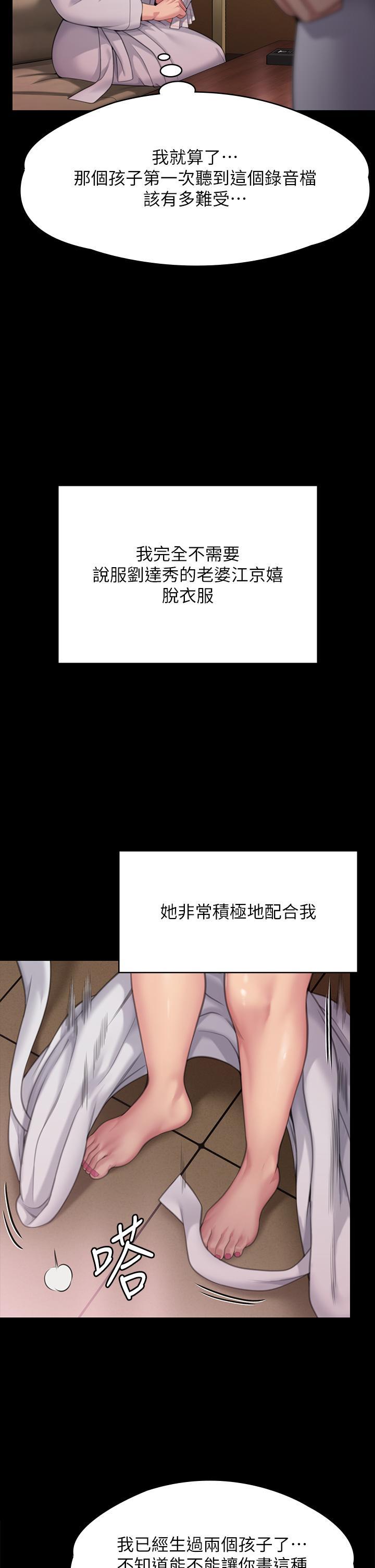 [韩国漫画] 傀儡 剧情,巨乳大奶#[94P]-86