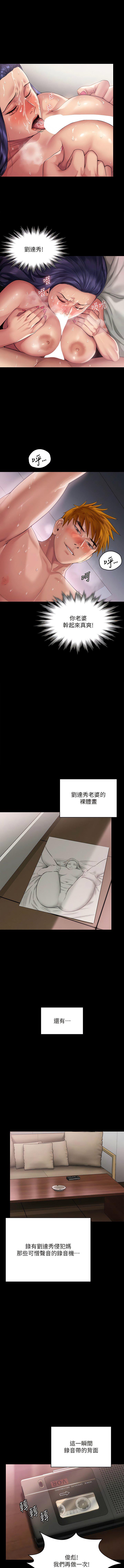 [韩国漫画] 傀儡 剧情,巨乳大奶#[25P]-1