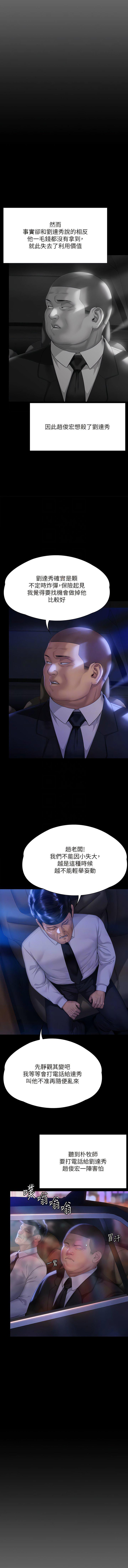 [韩国漫画] 傀儡 剧情,巨乳大奶#[25P]-11