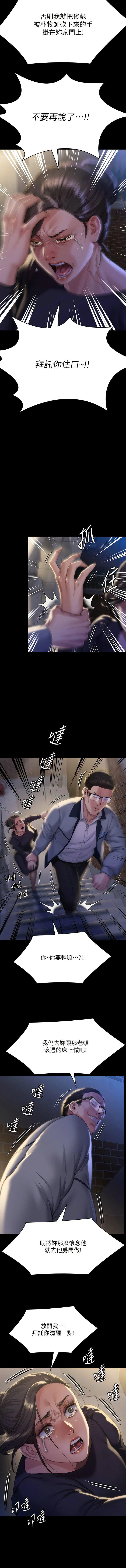 [韩国漫画] 傀儡 剧情,巨乳大奶#[25P]-20