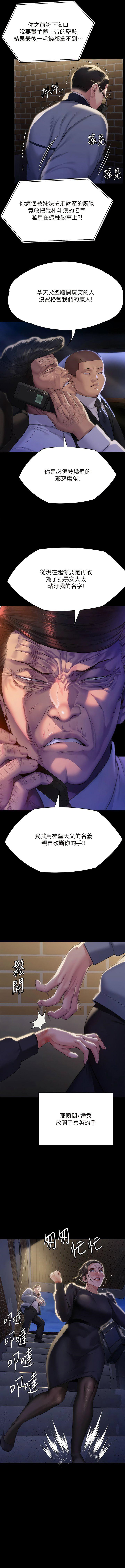 [韩国漫画] 傀儡 剧情,巨乳大奶#[25P]-23