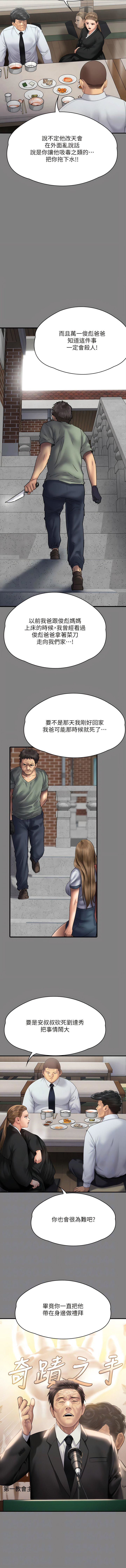 [韩国漫画] 傀儡 剧情,巨乳大奶#[25P]-6
