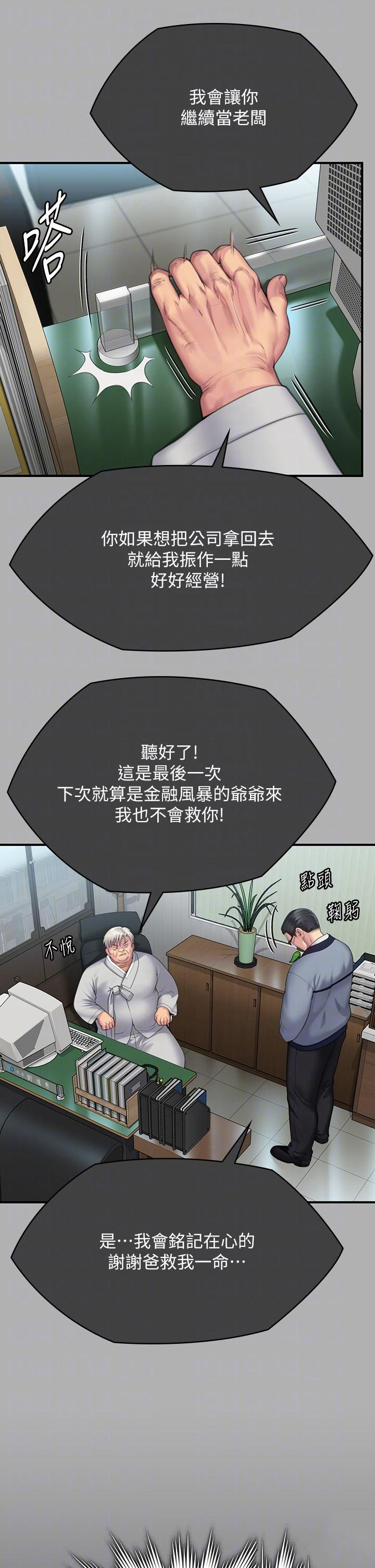 [韩国漫画] 傀儡 剧情,巨乳大奶#[62P]-32