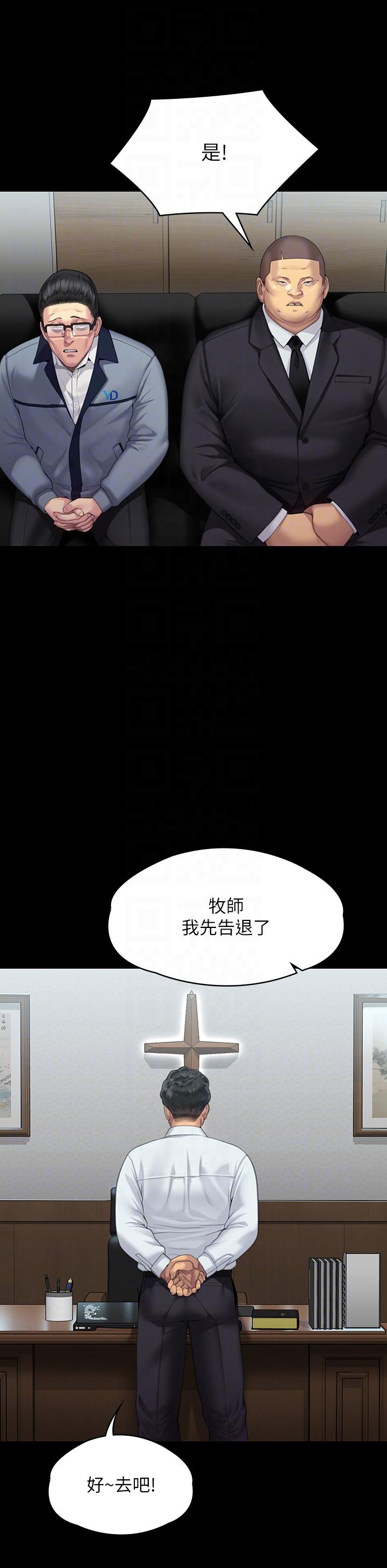 [韩国漫画] 傀儡 剧情,巨乳大奶#[62P]-36