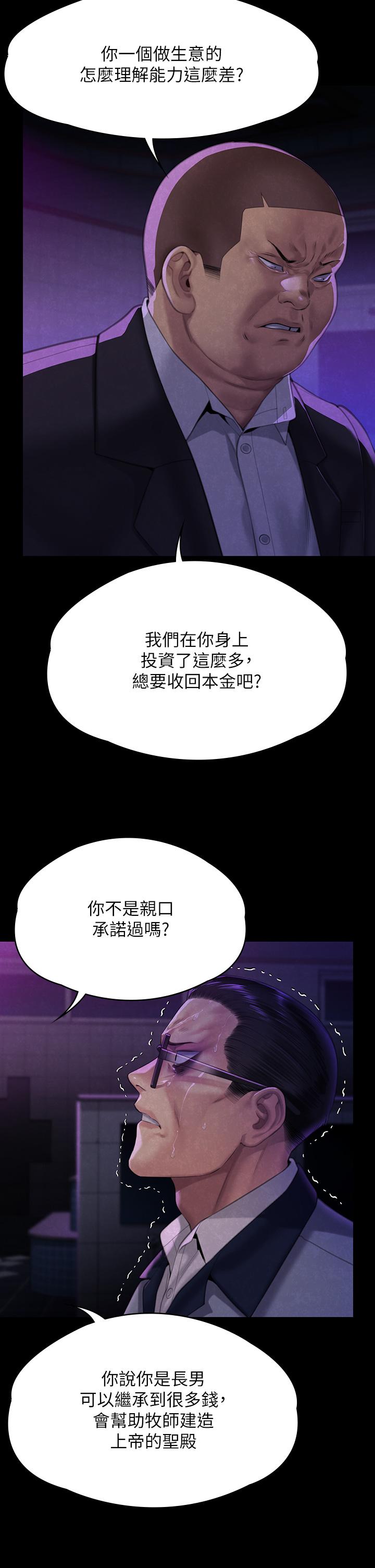 [韩国漫画] 傀儡 剧情,巨乳大奶#[62P]-41