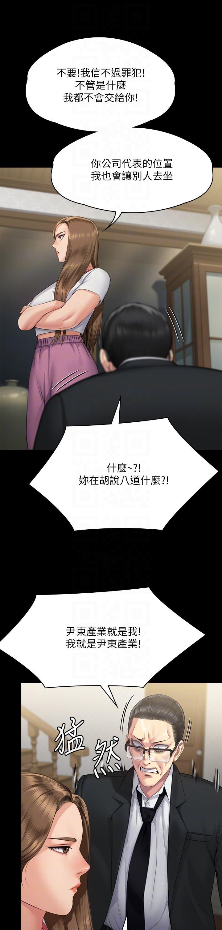 [韩国漫画] 傀儡 剧情,巨乳大奶#[64P]-22