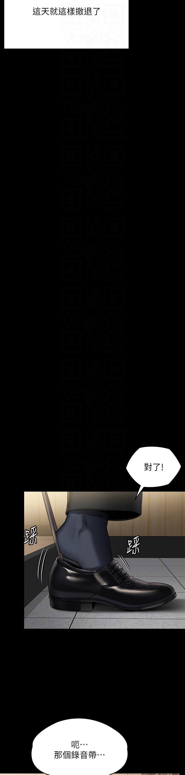 [韩国漫画] 傀儡 剧情,巨乳大奶#[64P]-29