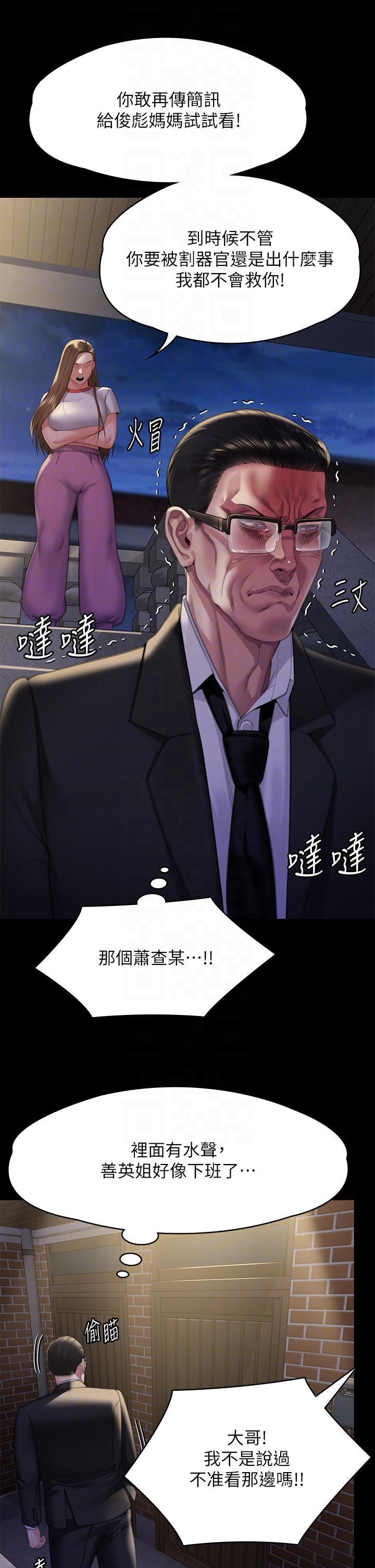 [韩国漫画] 傀儡 剧情,巨乳大奶#[64P]-33