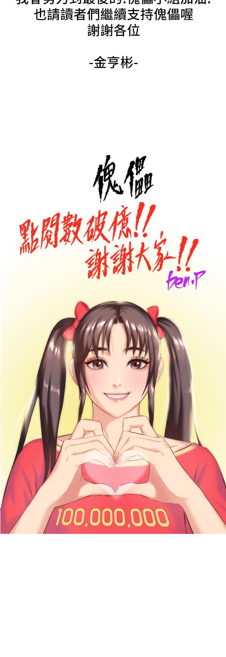 [韩国漫画] 傀儡 剧情,巨乳大奶#[64P]-64