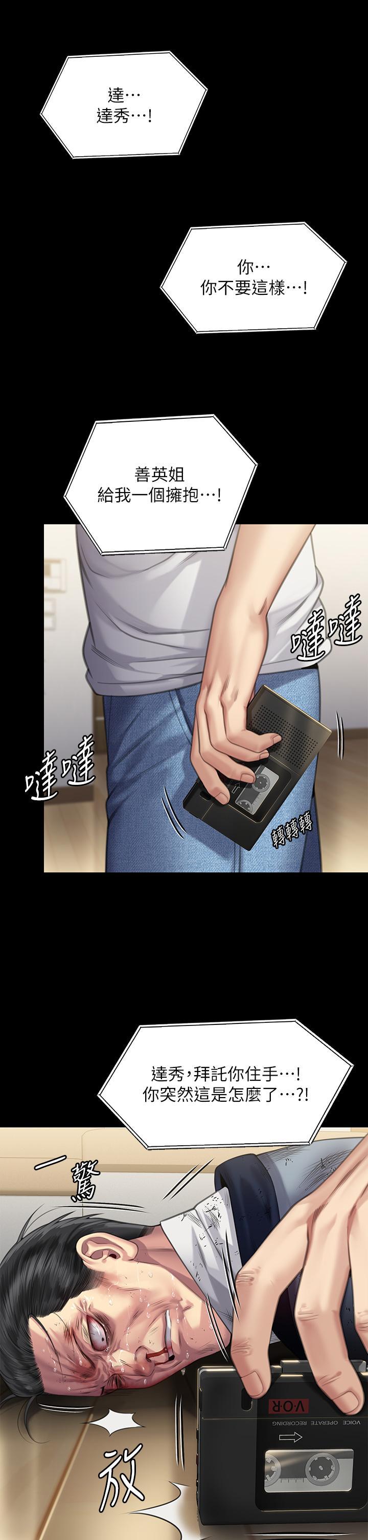 [韩国漫画] 傀儡 剧情,巨乳大奶#[53P]-23