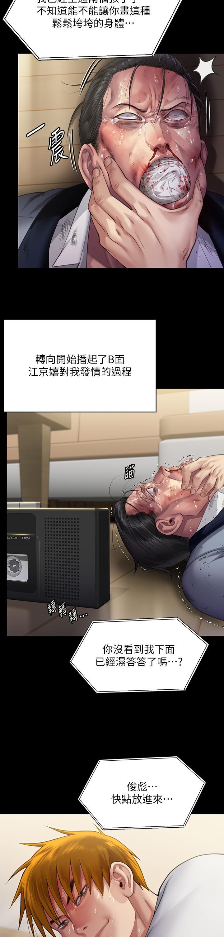 [韩国漫画] 傀儡 剧情,巨乳大奶#[53P]-32